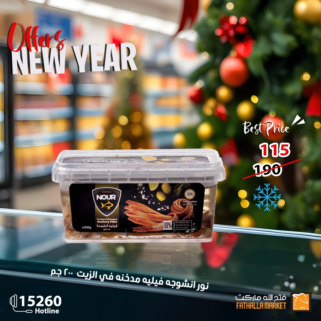 fathalla offers from 25dec to 10jan 2025 عروض فتح الله من 25 ديسمبر حتى 10 يناير 2025 صفحة رقم 14